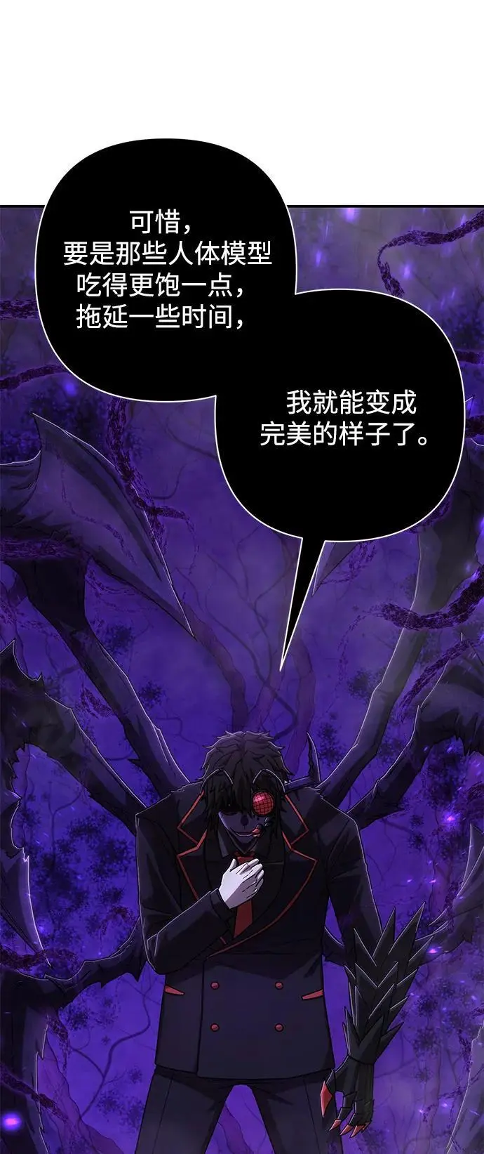 [第111话] 崔泰日（6） 第32页