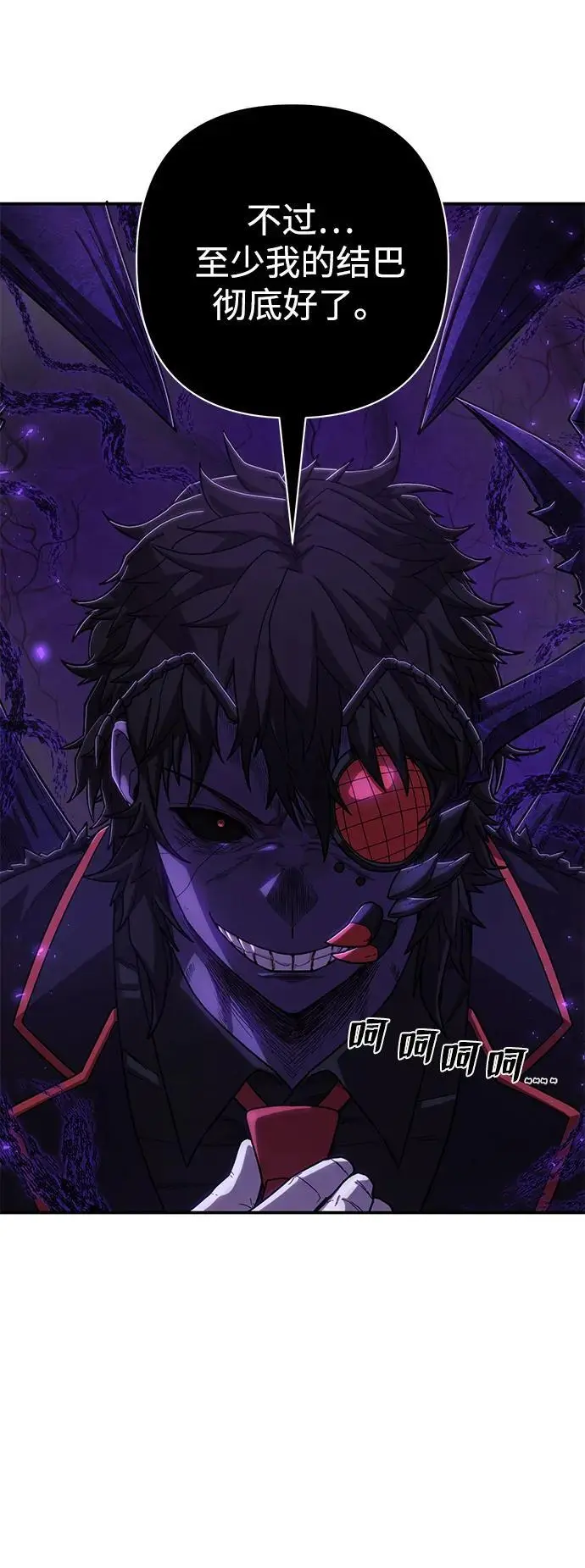 [第111话] 崔泰日（6） 第34页