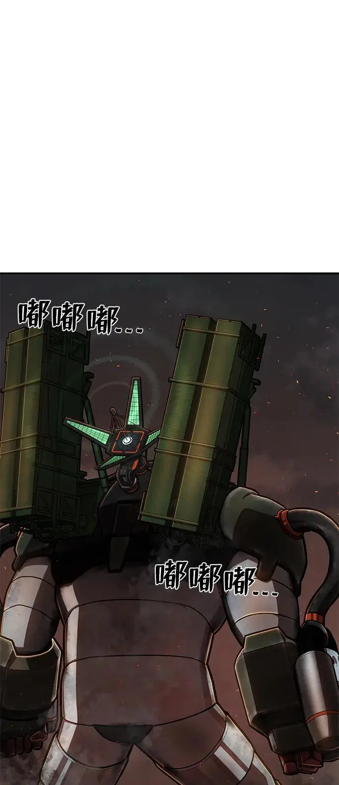 [第111话] 崔泰日（6） 第35页