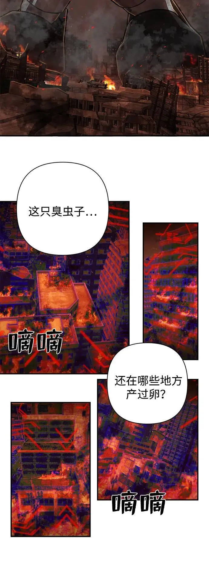 [第111话] 崔泰日（6） 第36页