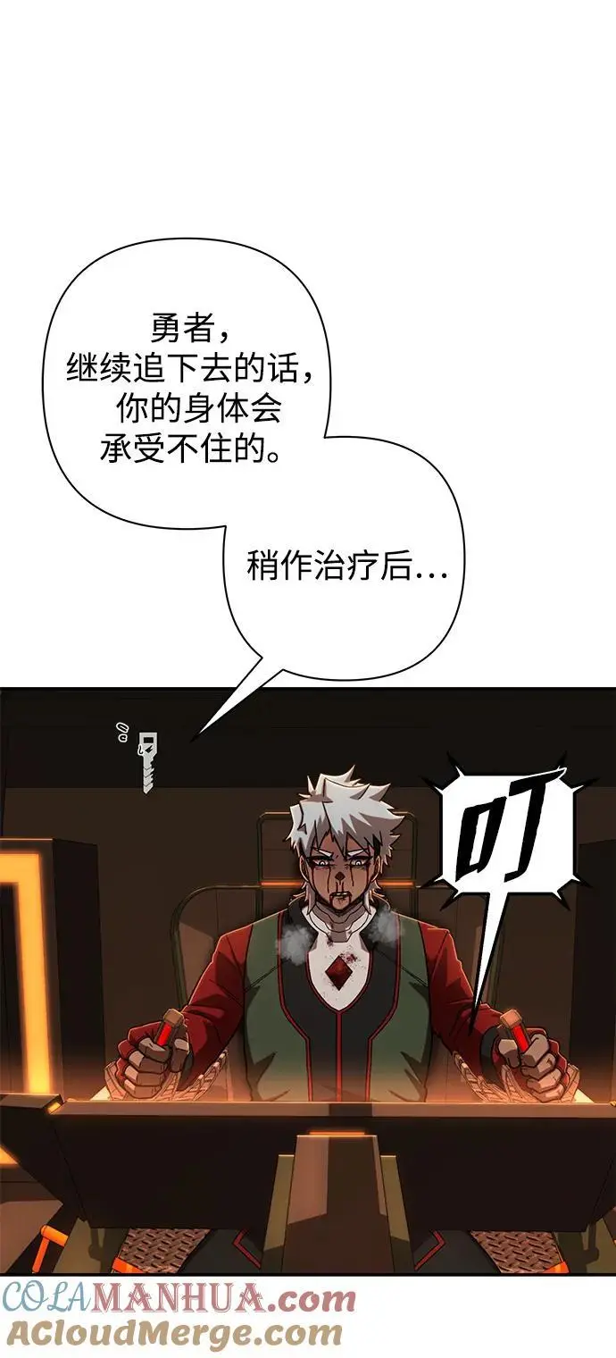 [第111话] 崔泰日（6） 第37页