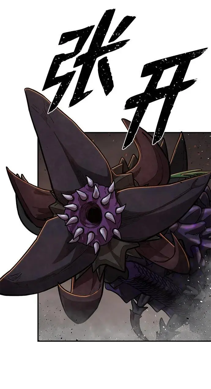 [第111话] 崔泰日（6） 第43页