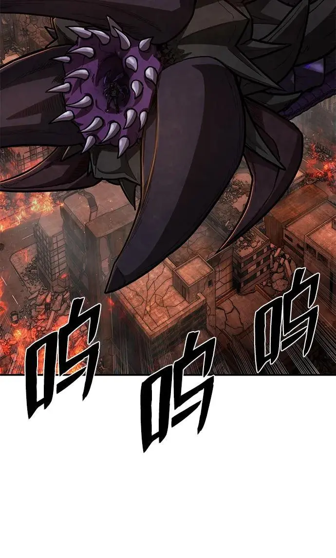 [第111话] 崔泰日（6） 第46页