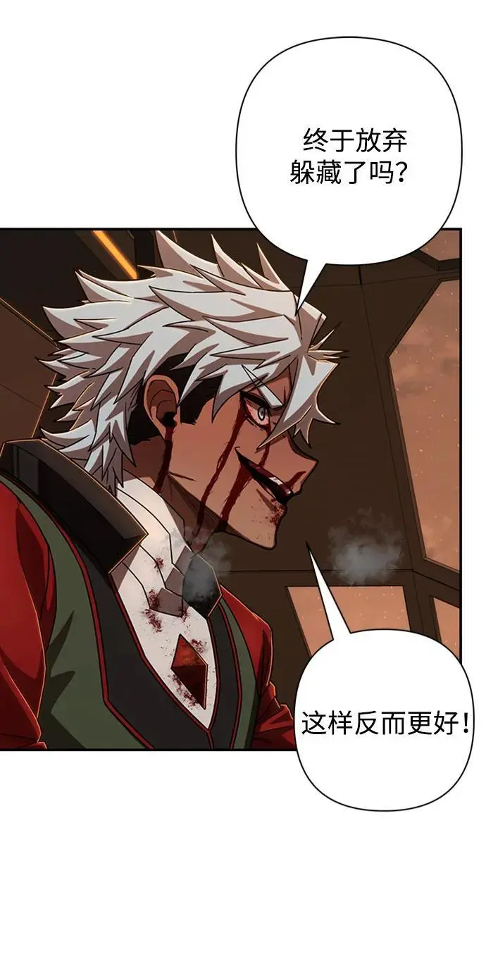 [第111话] 崔泰日（6） 第47页
