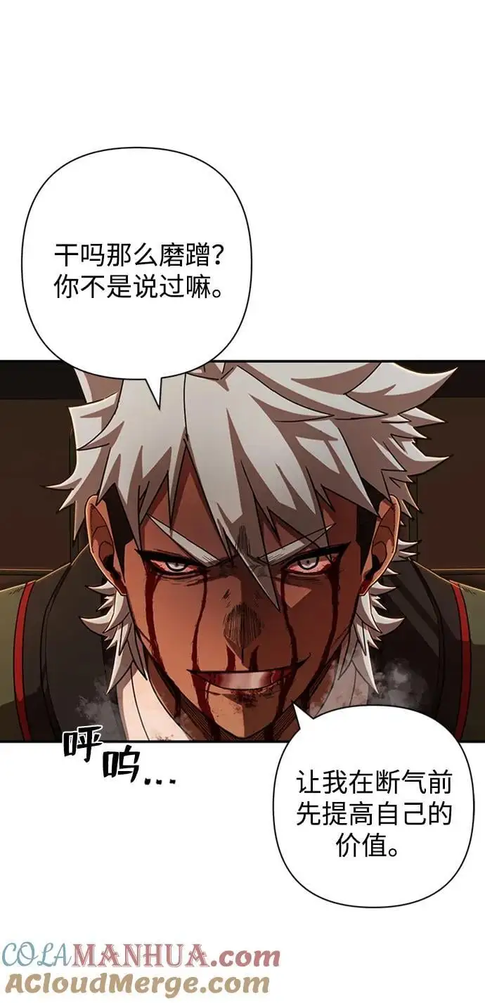 [第111话] 崔泰日（6） 第49页