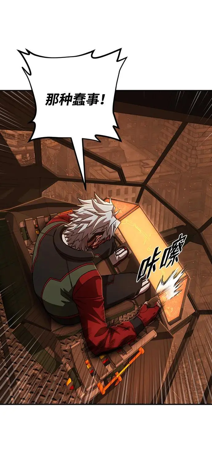 [第111话] 崔泰日（6） 第50页