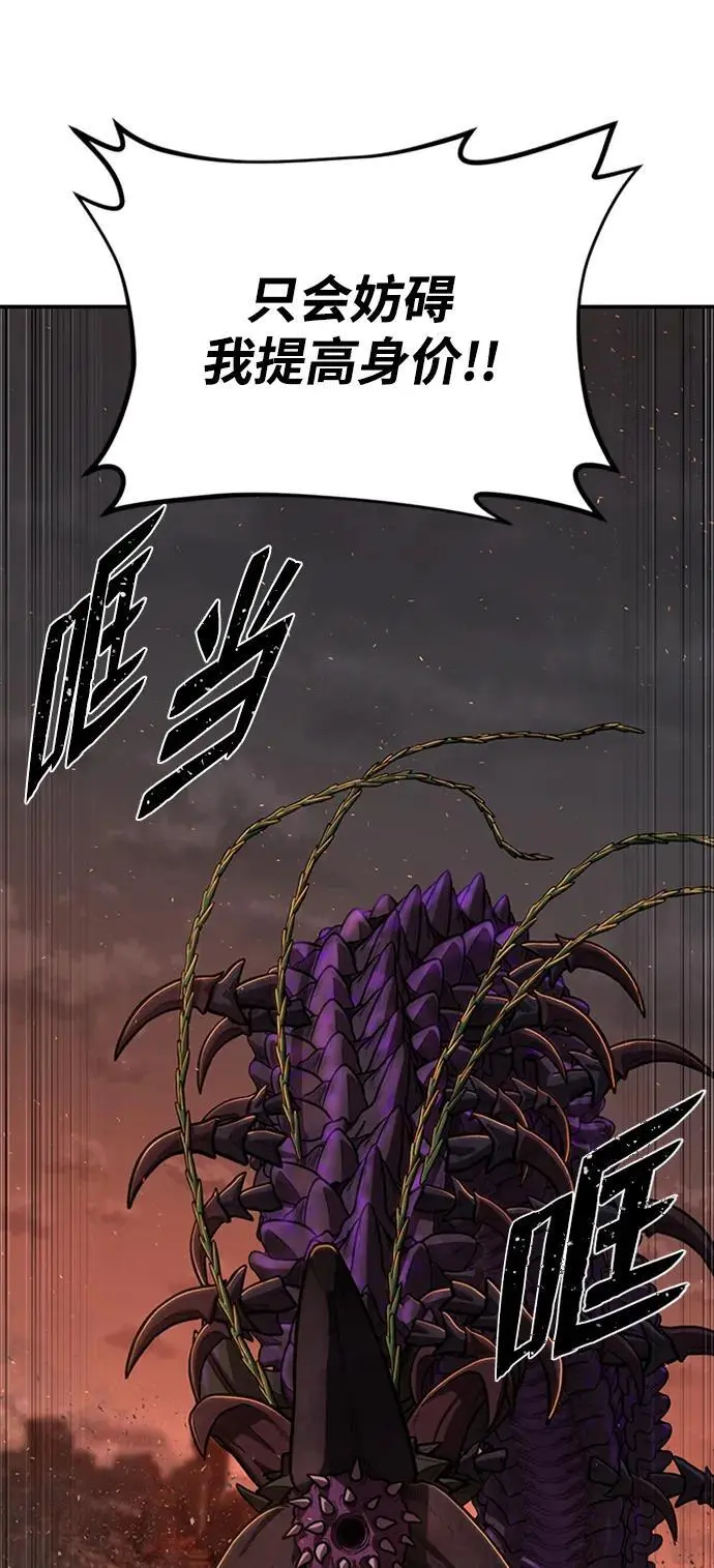 [第111话] 崔泰日（6） 第51页