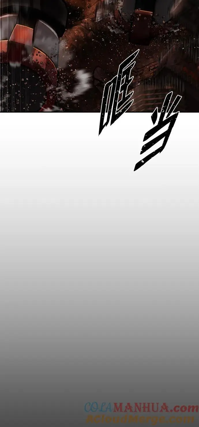 [第111话] 崔泰日（6） 第53页