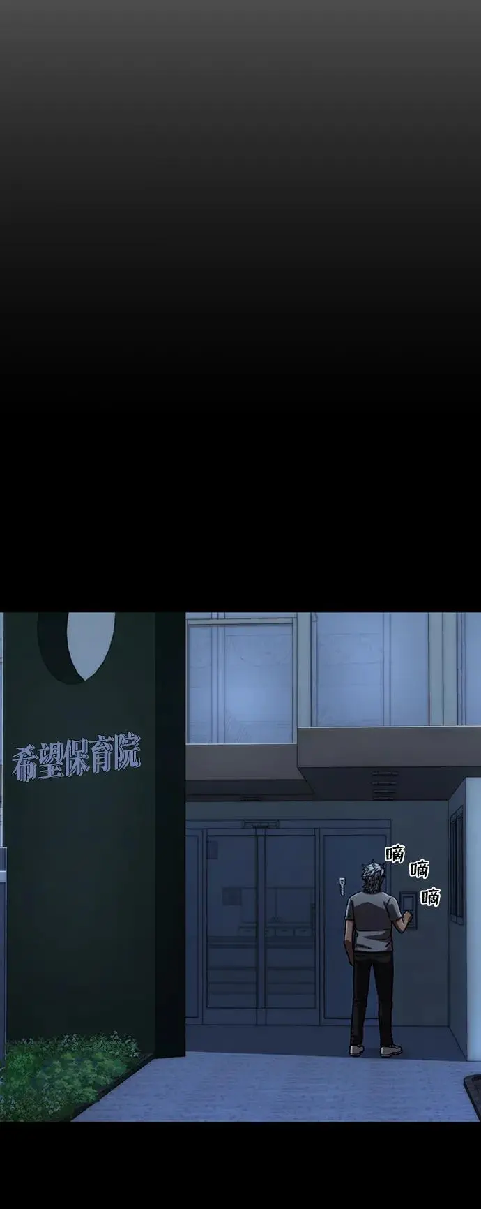 [第111话] 崔泰日（6） 第54页