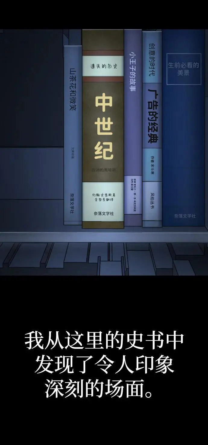 [第111话] 崔泰日（6） 第60页