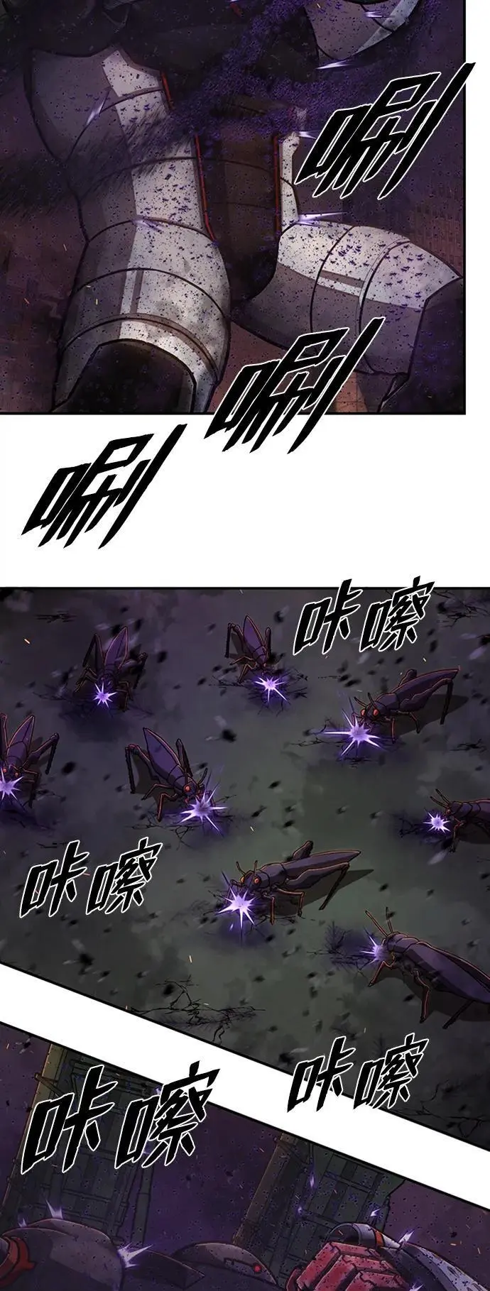 [第111话] 崔泰日（6） 第78页