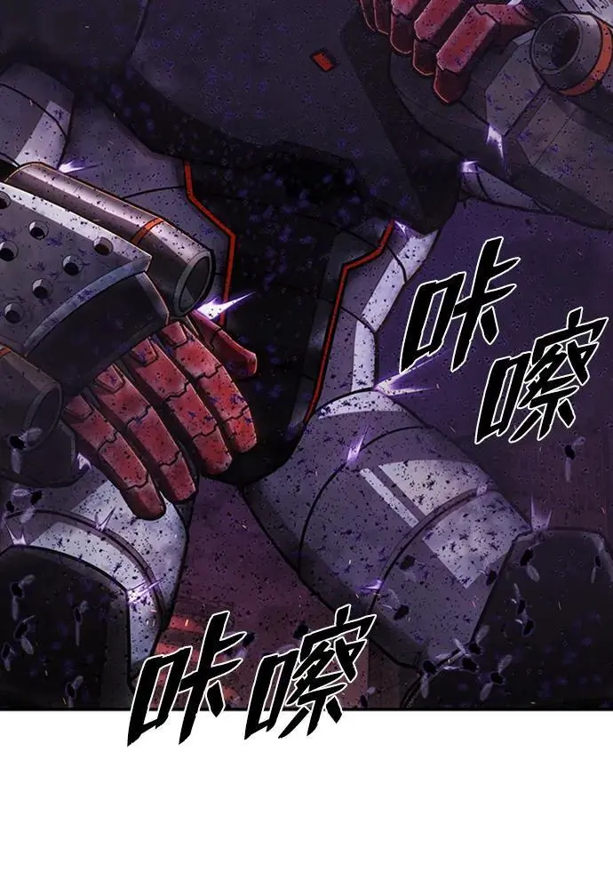 [第111话] 崔泰日（6） 第79页