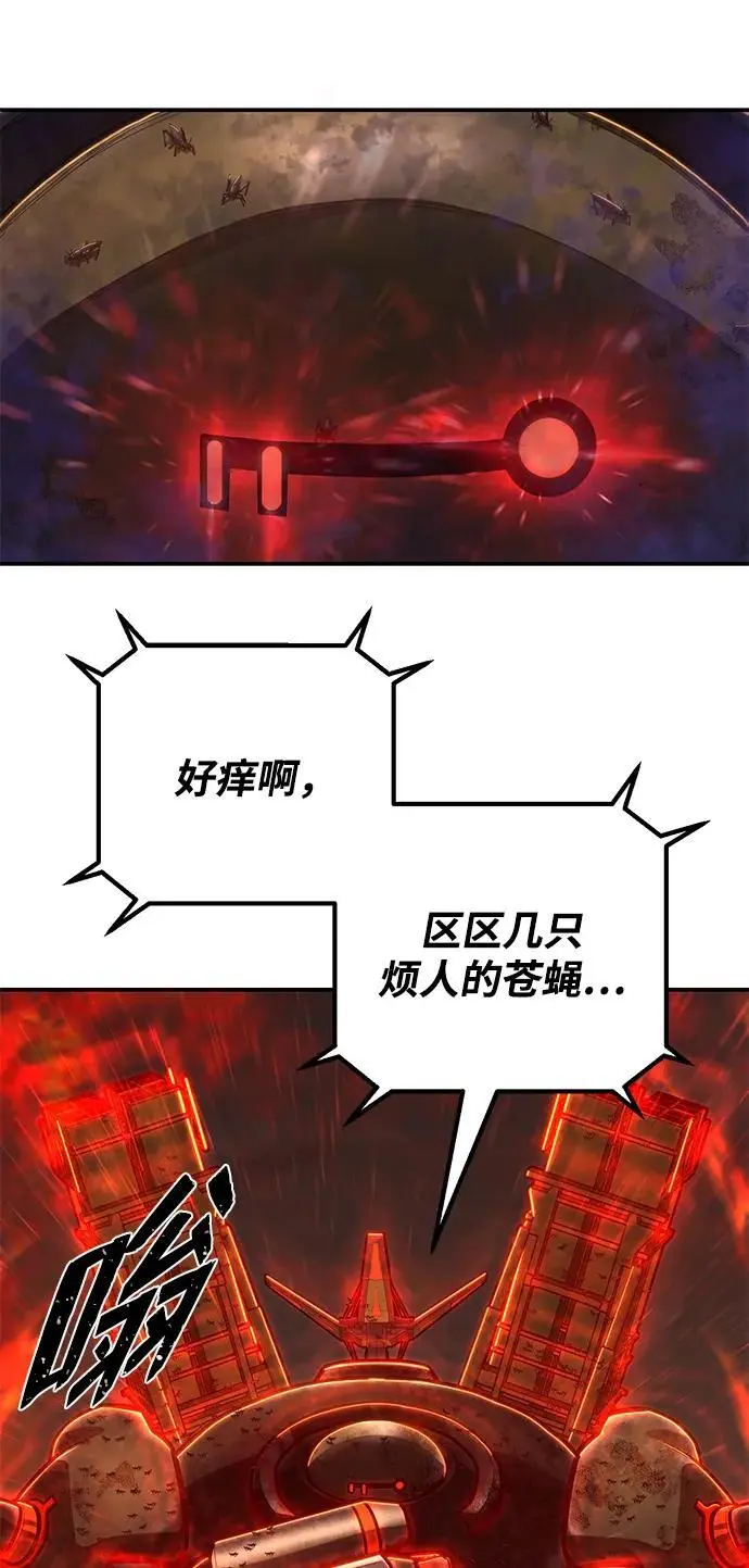 [第111话] 崔泰日（6） 第80页