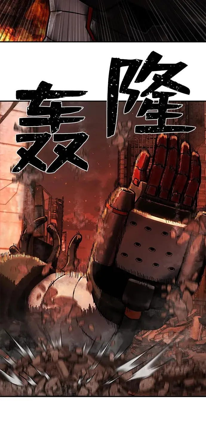 [第111话] 崔泰日（6） 第88页