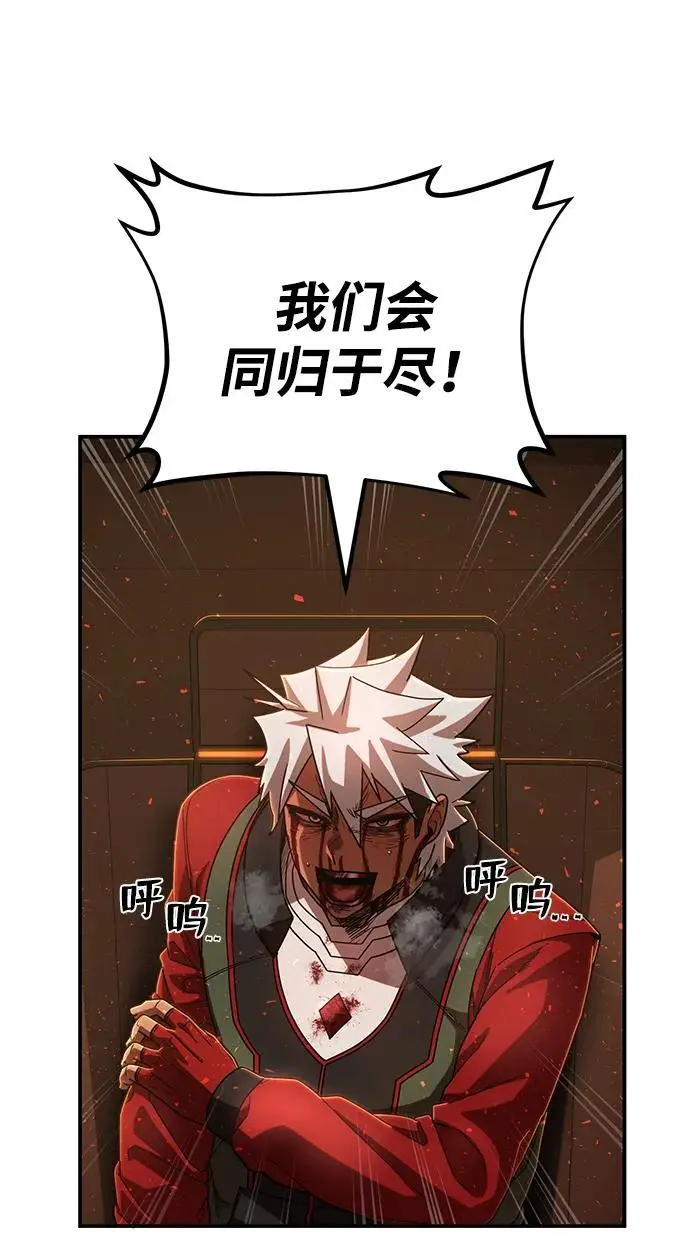 [第111话] 崔泰日（6） 第102页