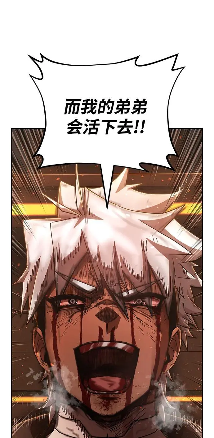 [第111话] 崔泰日（6） 第103页