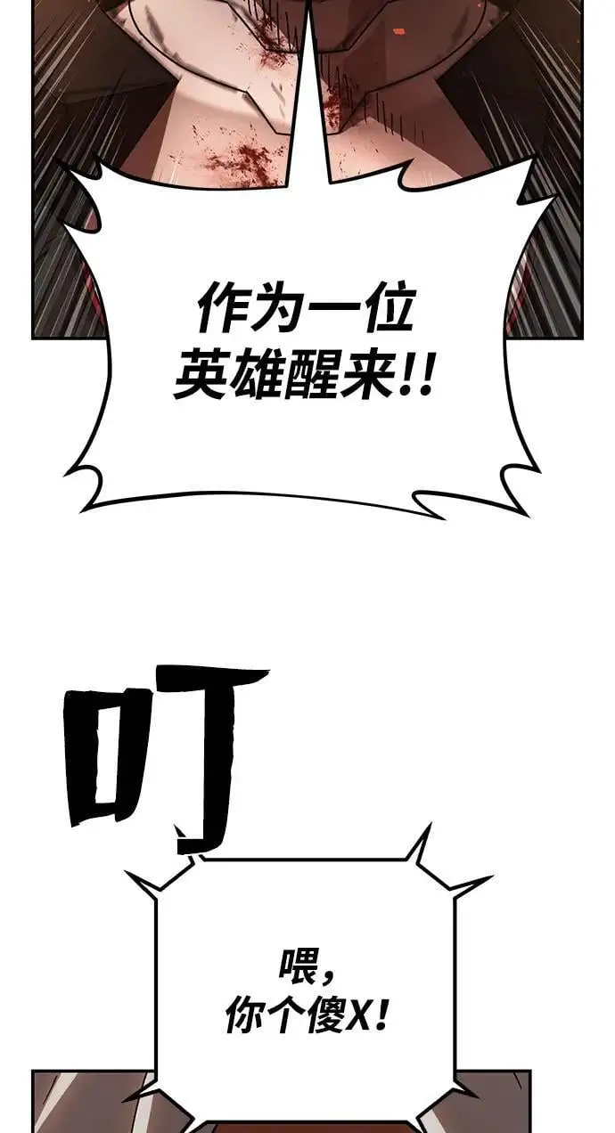 [第111话] 崔泰日（6） 第104页
