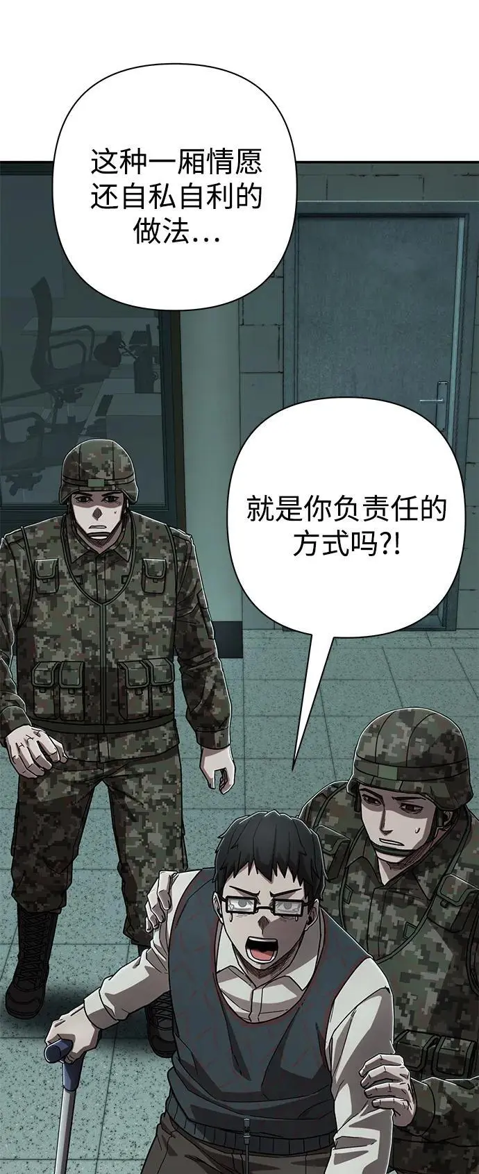 [第111话] 崔泰日（6） 第107页