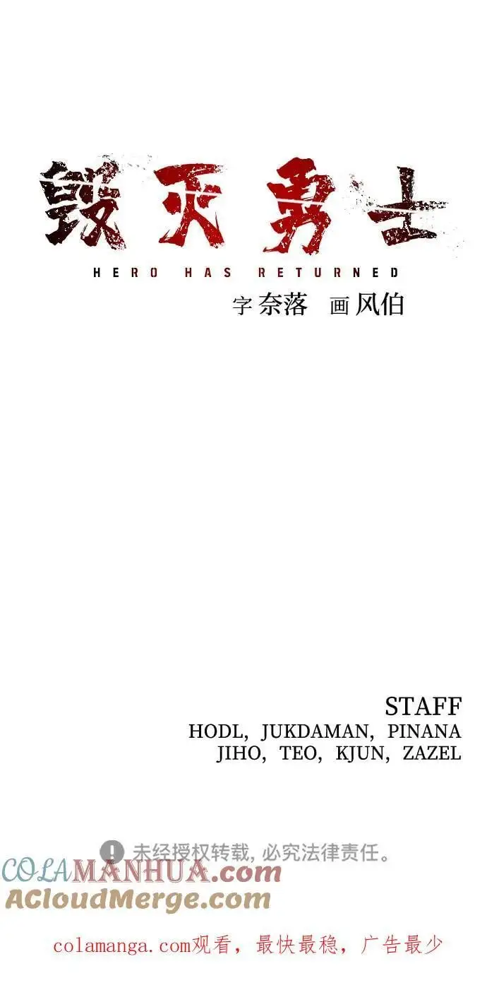 [第111话] 崔泰日（6） 第109页