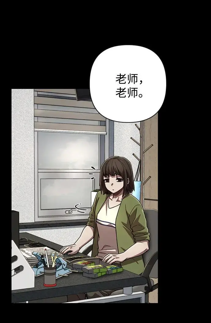 [第113话] 崔泰日（8） 第3页