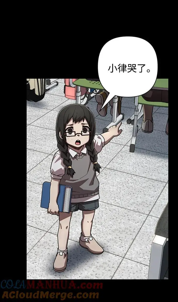 [第113话] 崔泰日（8） 第4页