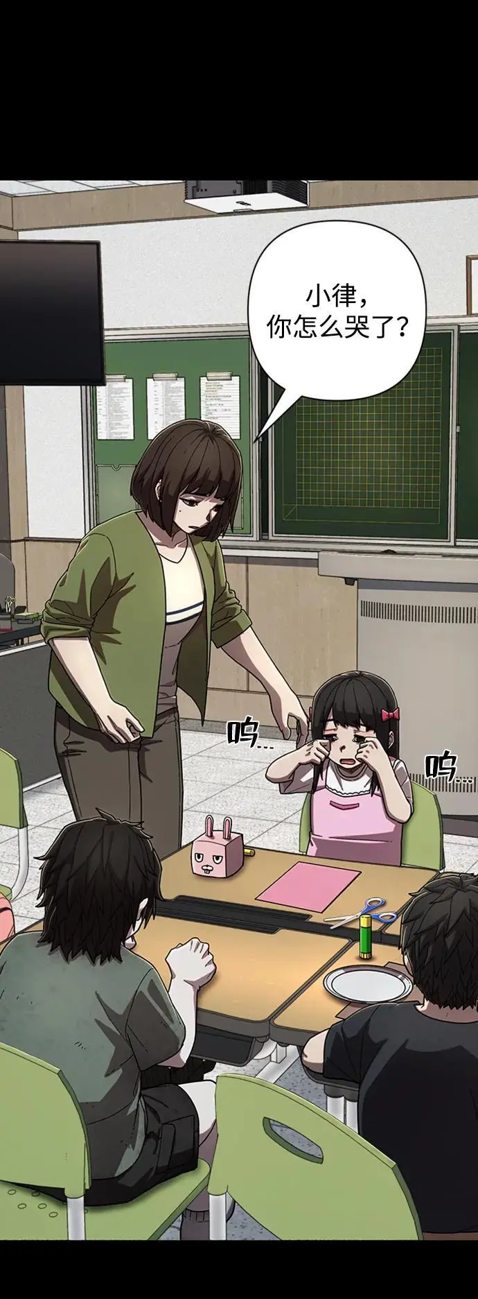 [第113话] 崔泰日（8） 第5页