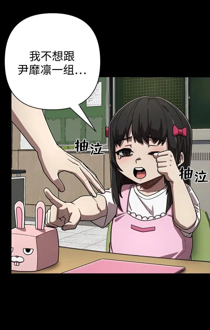 [第113话] 崔泰日（8） 第6页