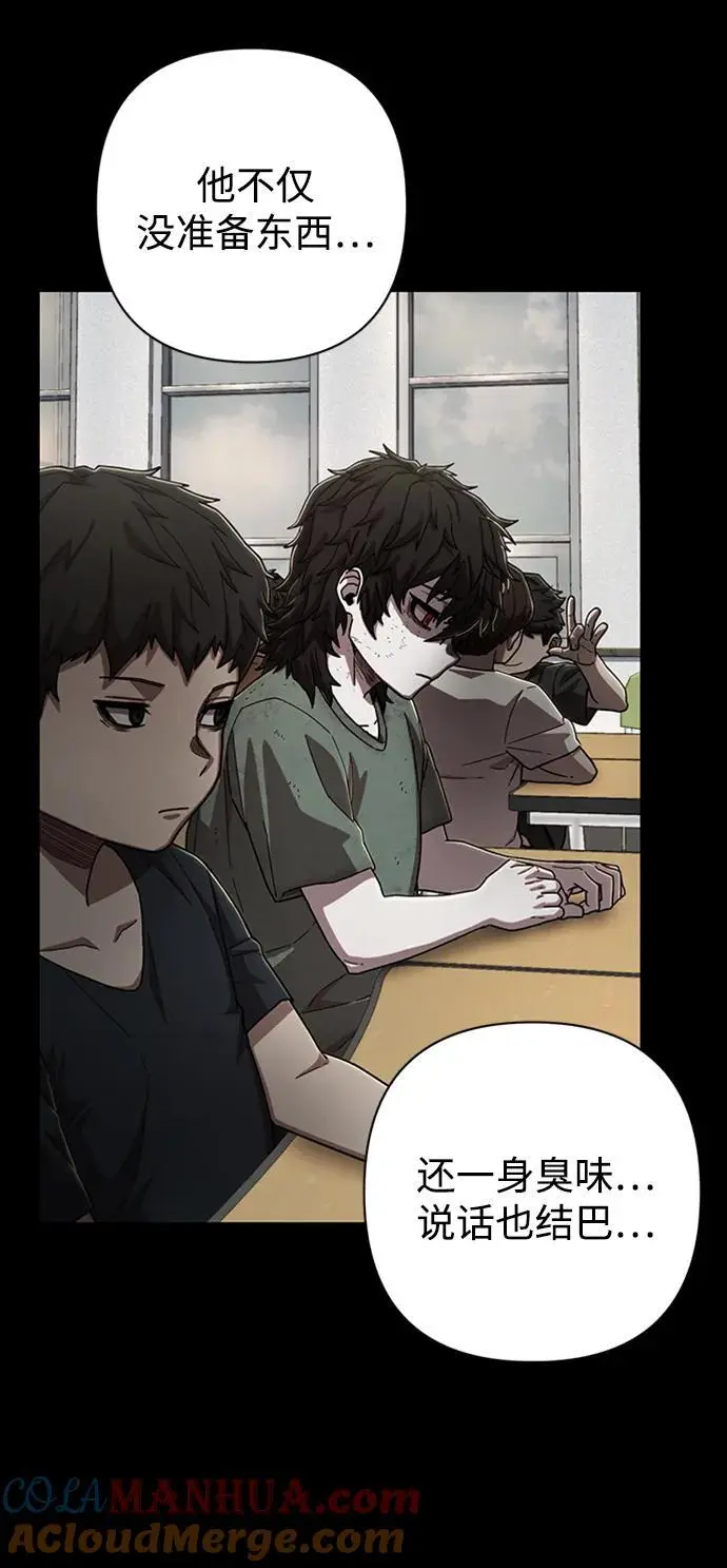 [第113话] 崔泰日（8） 第7页