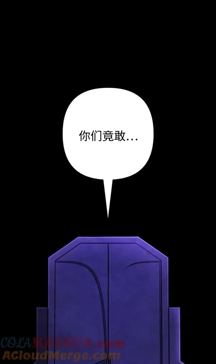 [第113话] 崔泰日（8） 第10页