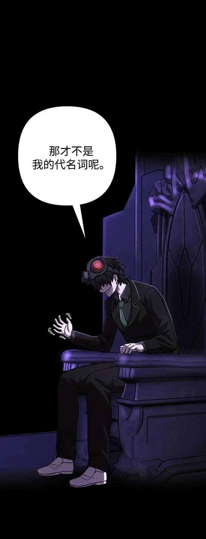 [第113话] 崔泰日（8） 第12页