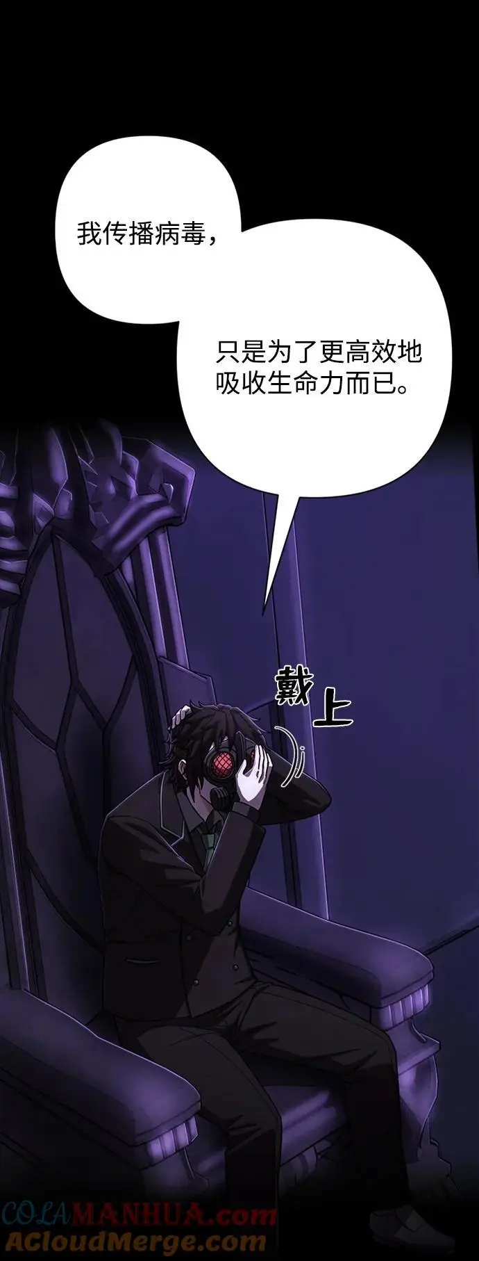 [第113话] 崔泰日（8） 第13页
