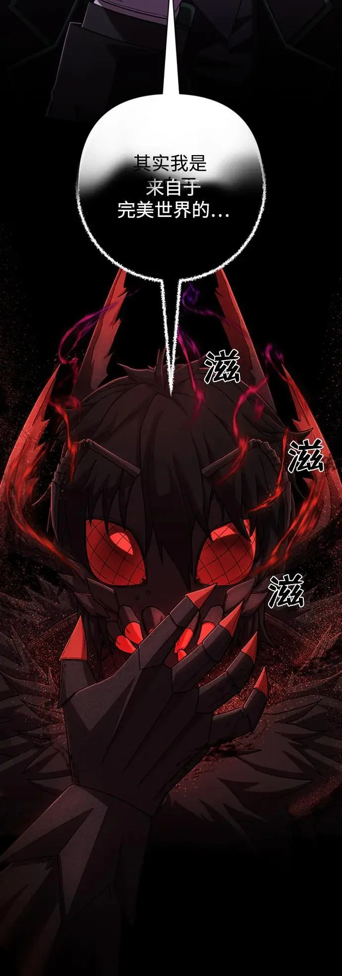[第113话] 崔泰日（8） 第15页