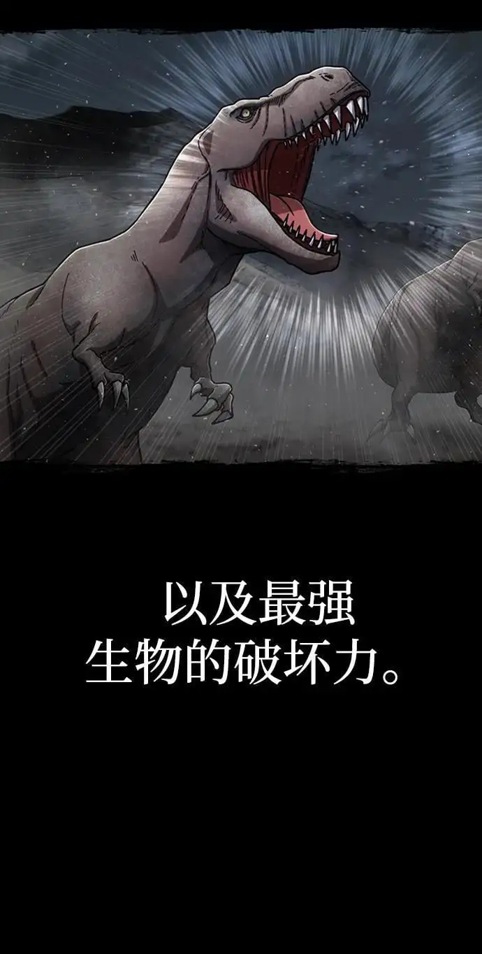 [第113话] 崔泰日（8） 第23页