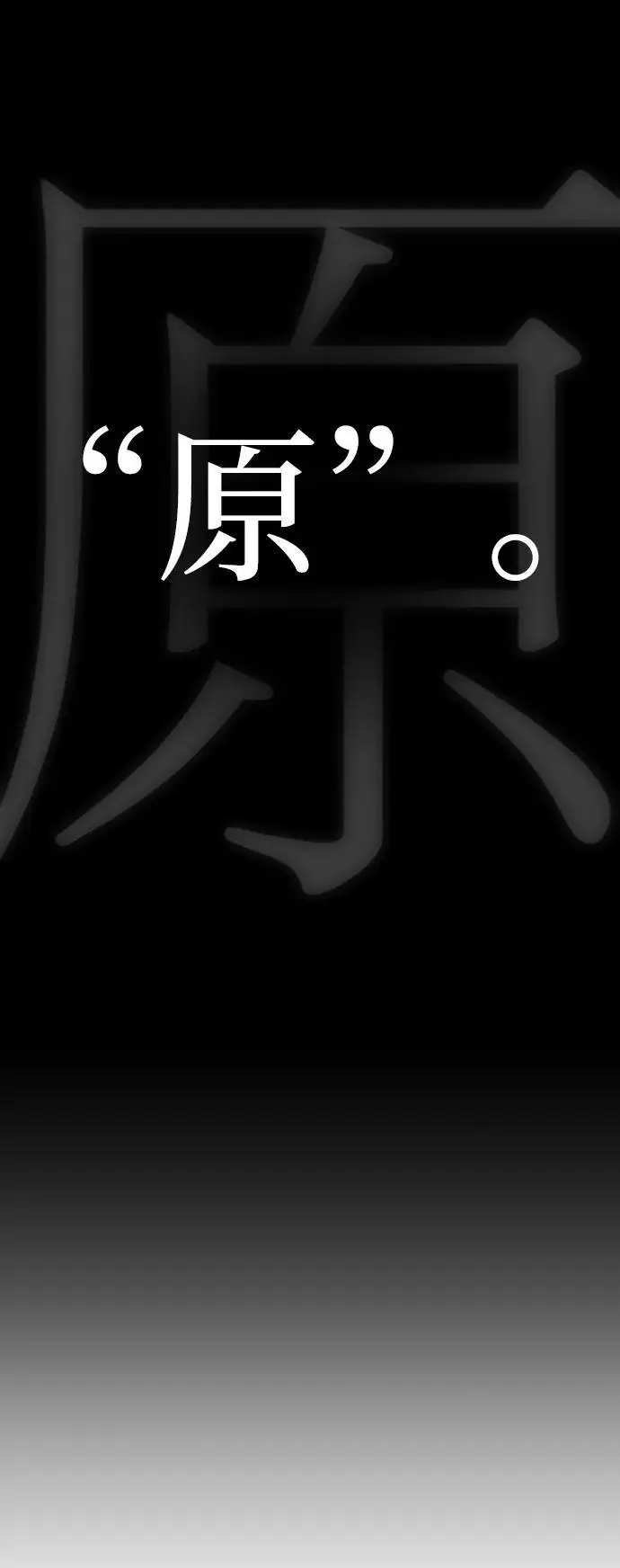 [第113话] 崔泰日（8） 第26页