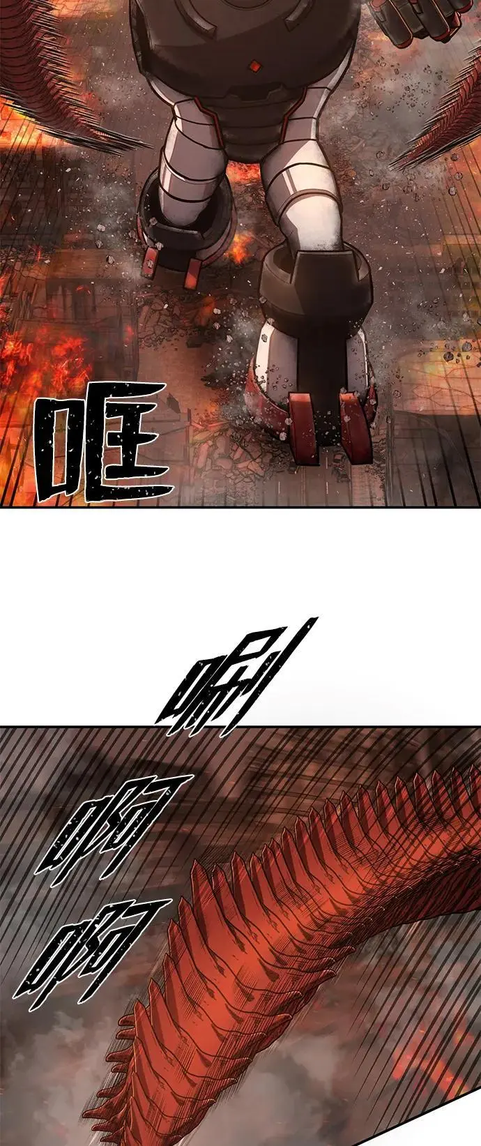 [第113话] 崔泰日（8） 第29页