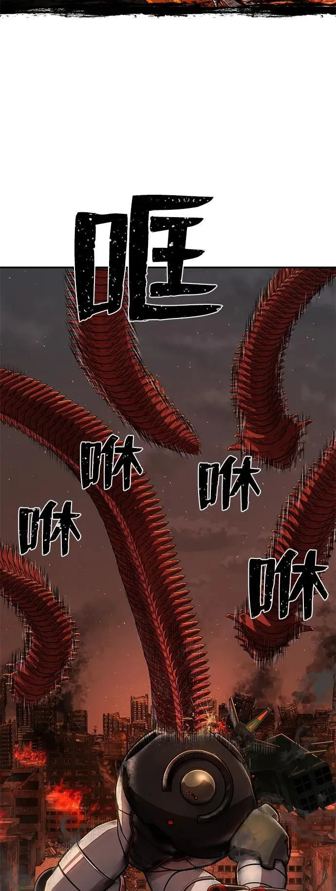 [第113话] 崔泰日（8） 第33页