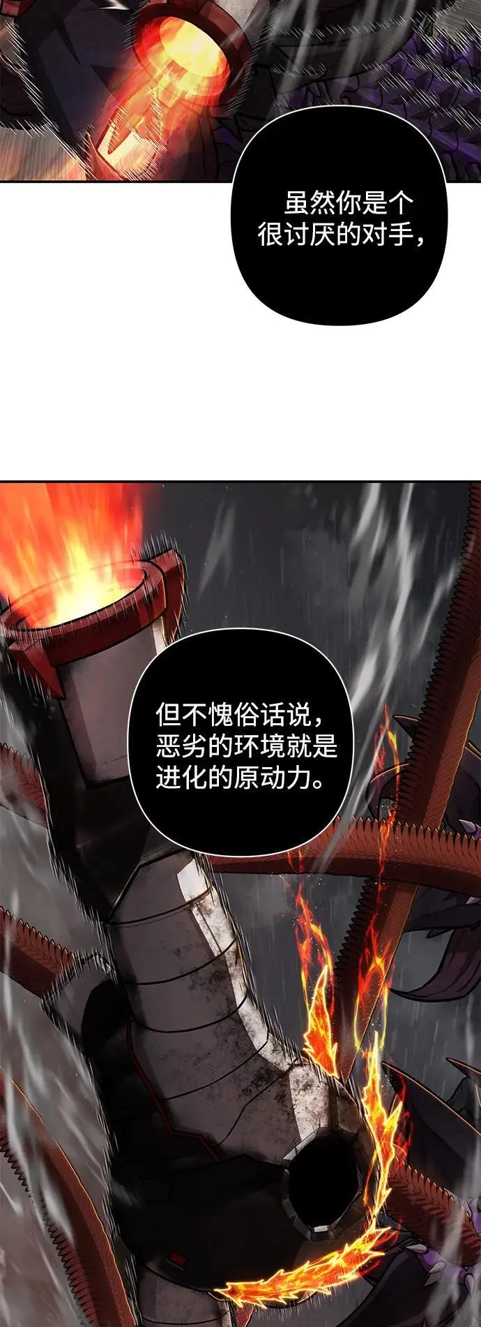 [第113话] 崔泰日（8） 第45页
