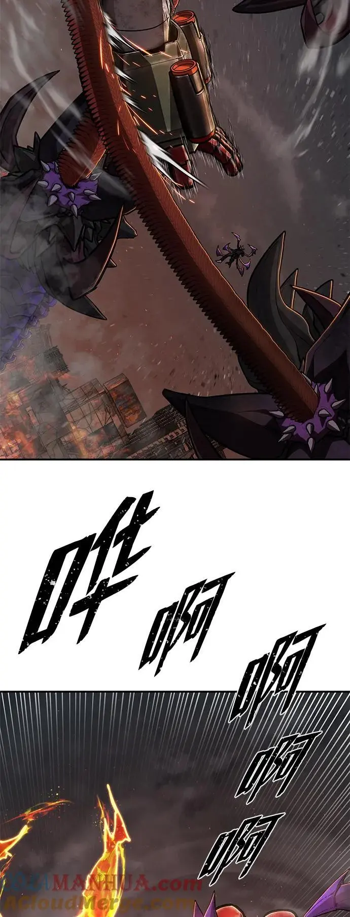 [第113话] 崔泰日（8） 第46页