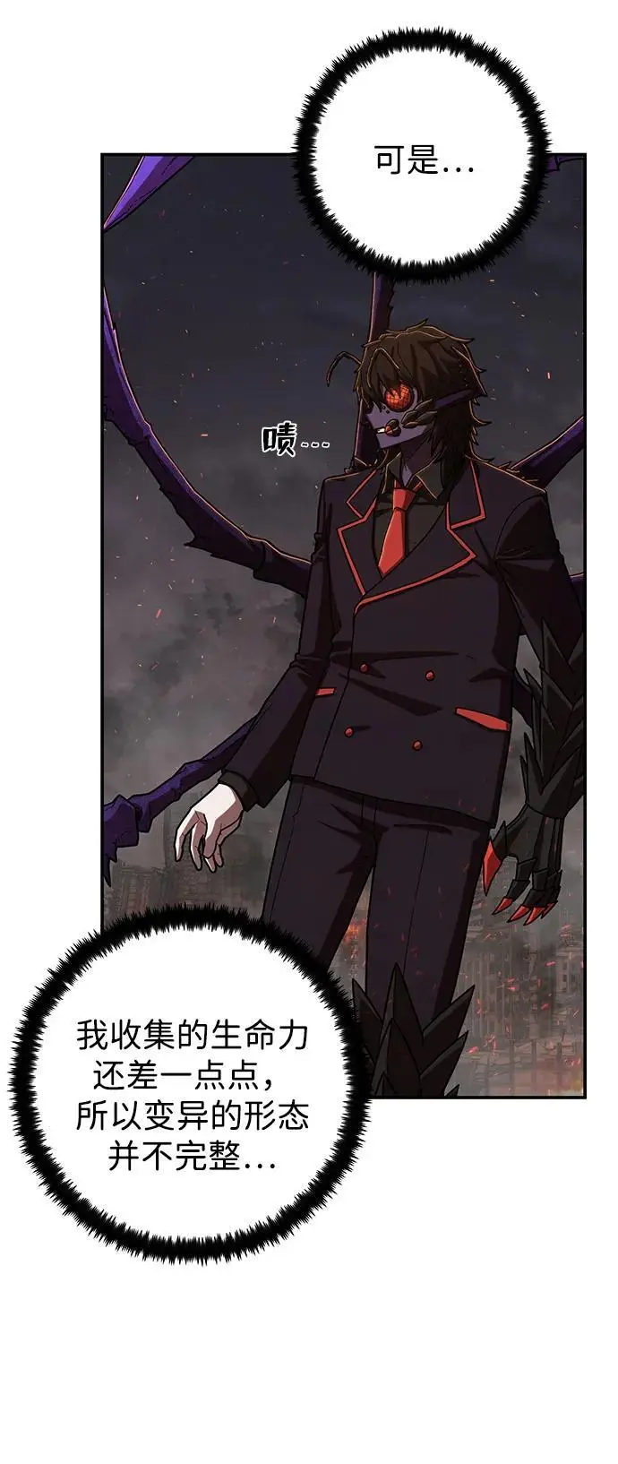 [第113话] 崔泰日（8） 第53页