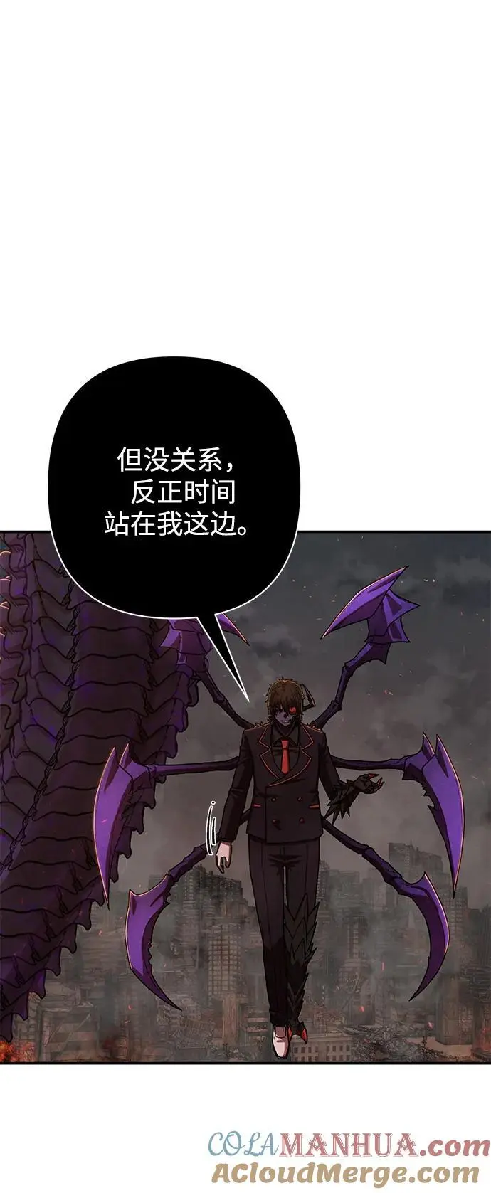 [第113话] 崔泰日（8） 第55页