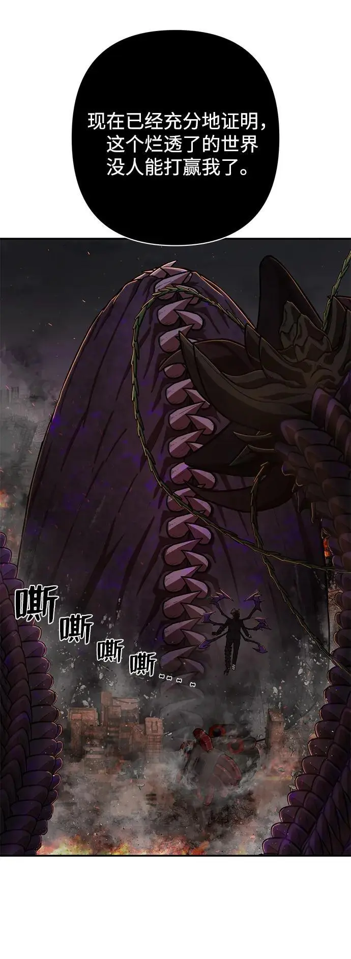 [第113话] 崔泰日（8） 第56页