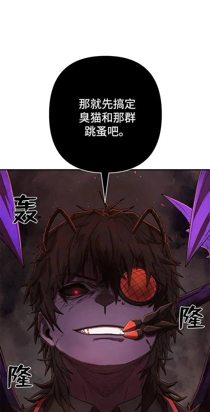 [第113话] 崔泰日（8） 第57页