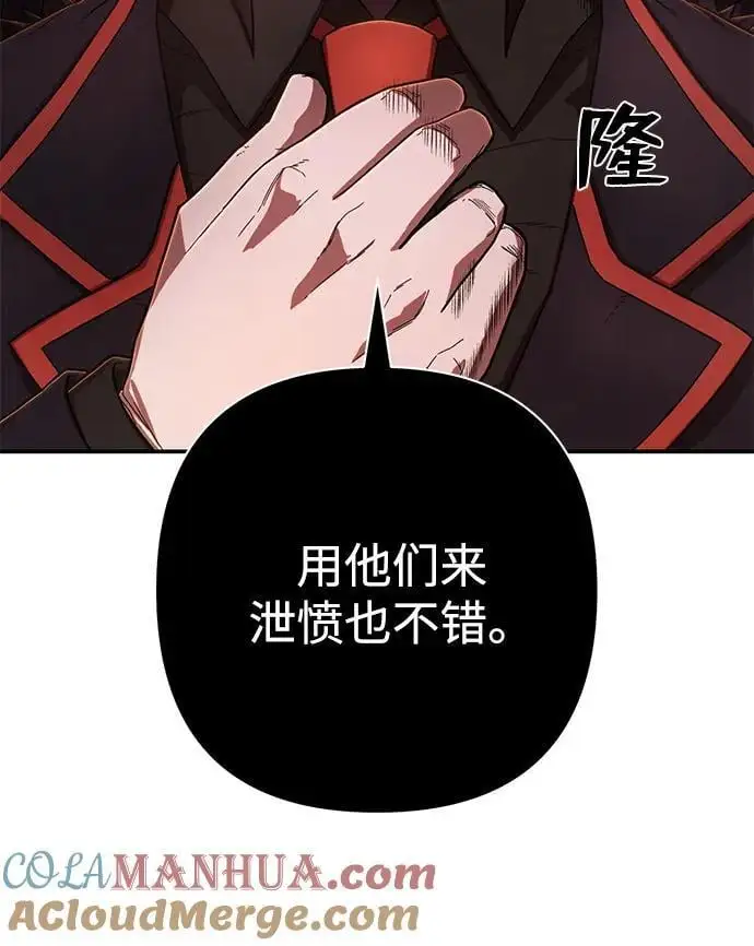 [第113话] 崔泰日（8） 第58页