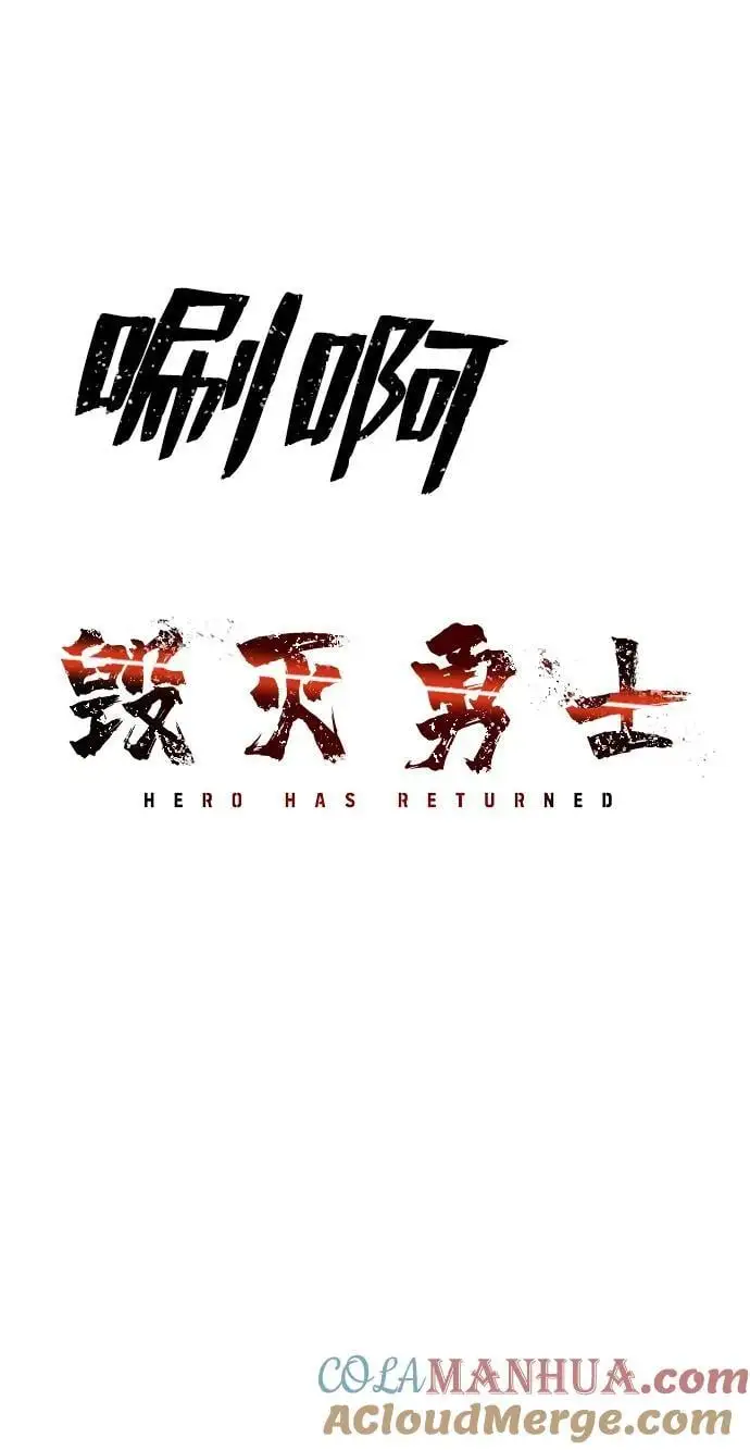 [第113话] 崔泰日（8） 第61页