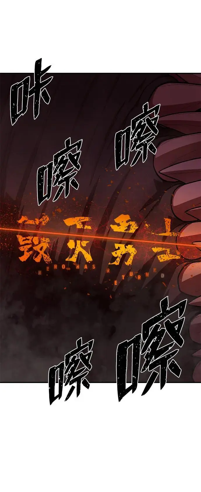 [第113话] 崔泰日（8） 第62页