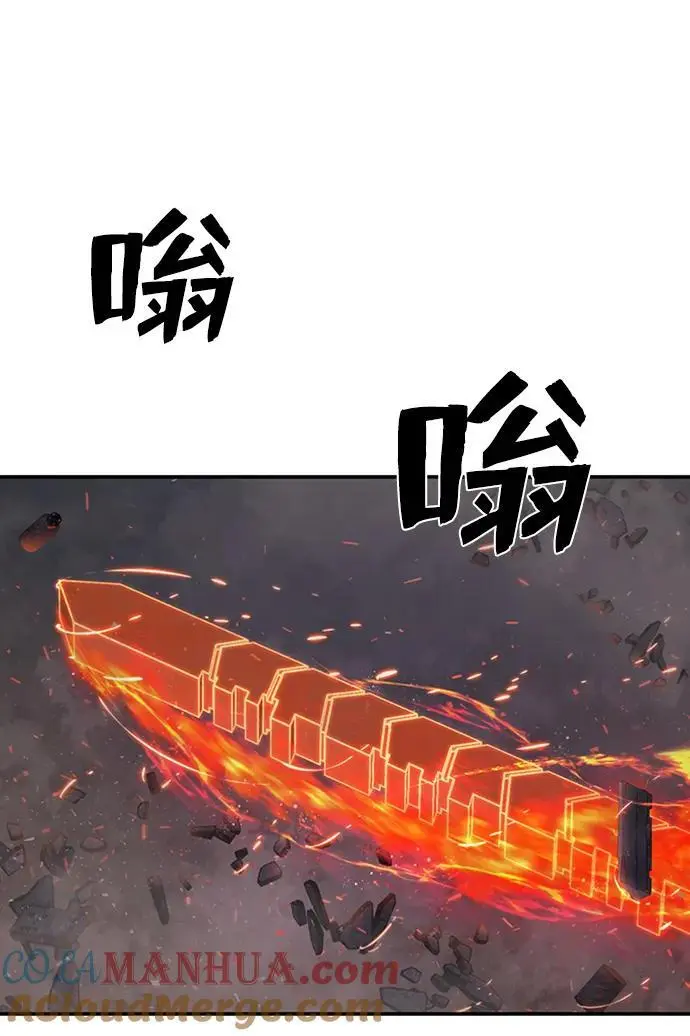 [第113话] 崔泰日（8） 第67页