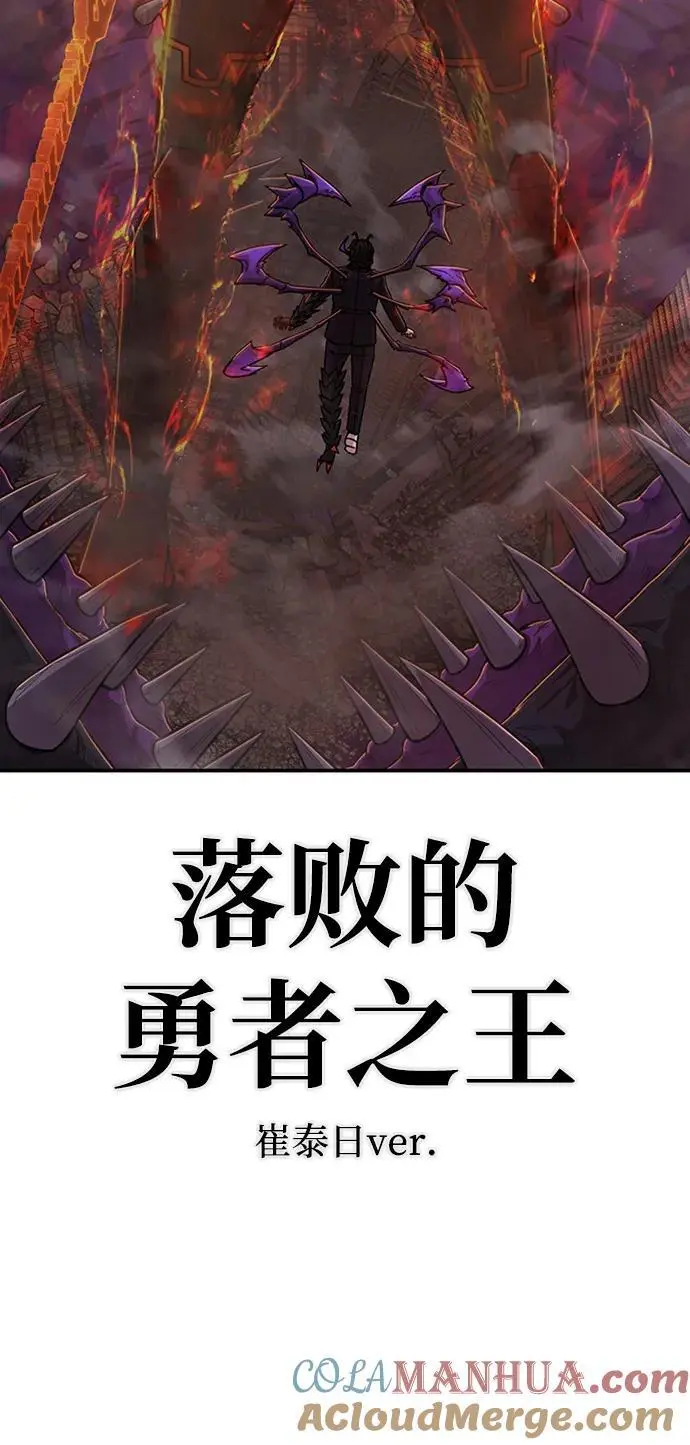 [第113话] 崔泰日（8） 第70页
