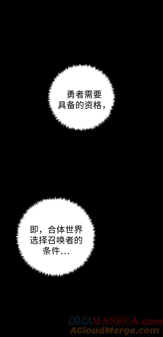 [第113话] 崔泰日（8） 第73页