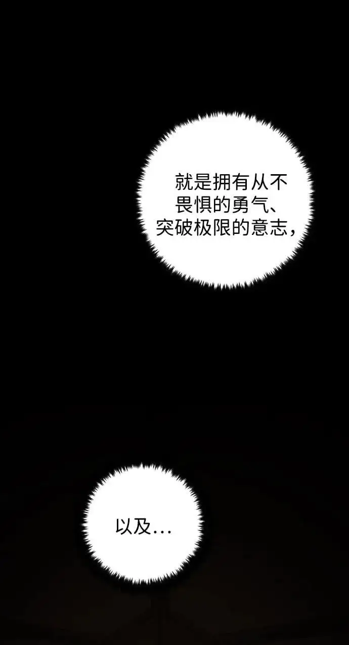 [第113话] 崔泰日（8） 第74页