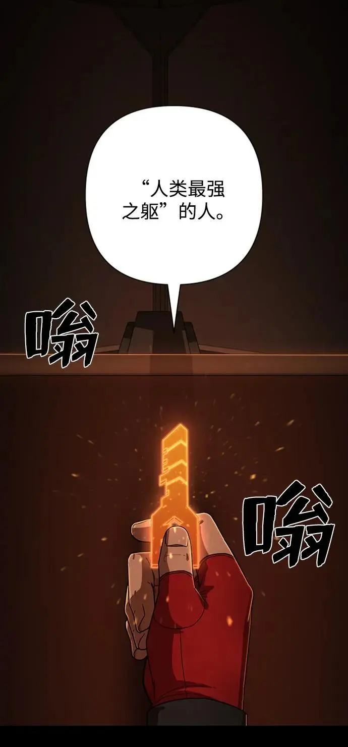 [第113话] 崔泰日（8） 第75页